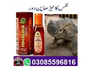 Sanda Oil In Khanewal ** 03085596816 | essentialness