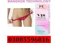 vagina-tightening-cream-in-multan-03085596816-small-0