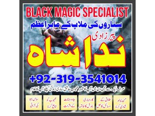 Amil baba in karachi Famous amil baba in London in pakistan Uk canada Love Marriage and Black Magic Specialist In Spain