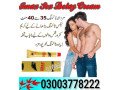 imax-sex-delay-cream-in-bahawalpur-0300378222-small-0