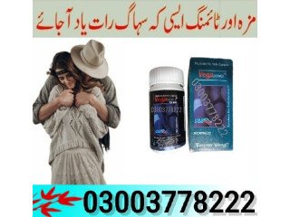 Max Power Capsule Price Kasur- 03003778222