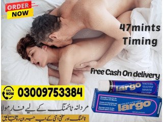 Largo Cream In Faisalabad - 03009753384 tend