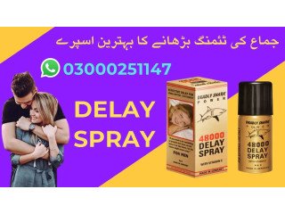 Delay Spray in Islamabad Delay Spray in Islamabad