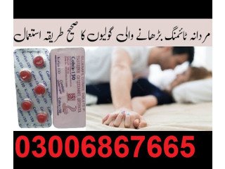 Black Cobra Tablets in Jhang ? 03006867665  Order