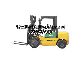 رافعات شوكية للايجار الرياض 0556259910