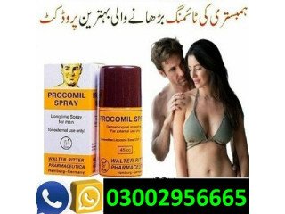 Procomil Spray in Peshawar - 03002956665