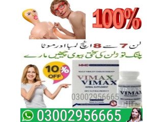 Vimax Pills in Turbat - 03002956665