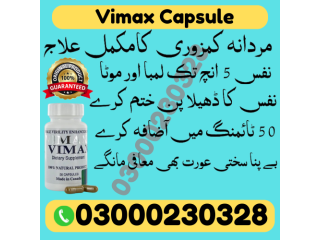 Vimax Capsule in Gujrawala | 03000230328