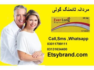 Everlong Tablet Available In Islamabad- 03011799111