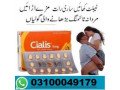 cialis-timing-tablet-in-thull-03100049179-small-1