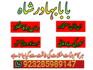 No1 rohani ilaj istikhara online free best online istikhara manpasand shadi;'