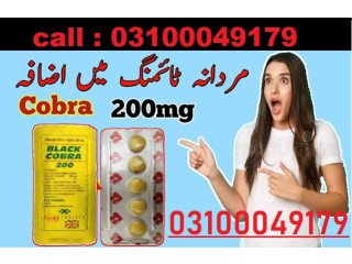 Black cobra timing tablets in Khushab  - 03100049179