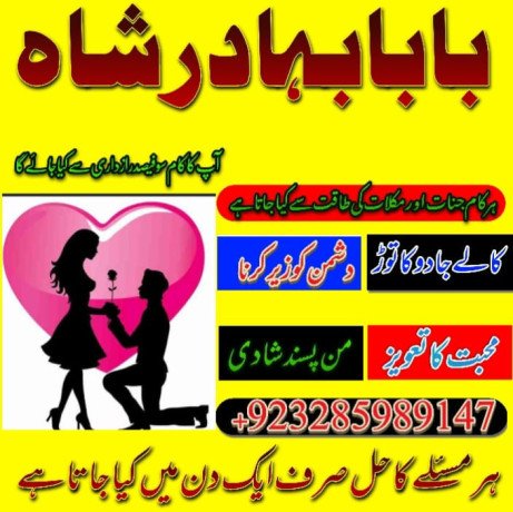 online-istikhara-amli-baba-lahore-karachi-islamabad-uk-usa-big-1