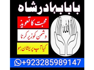 Online istikhara amli baba lahore karachi islamabad uk usa,/o