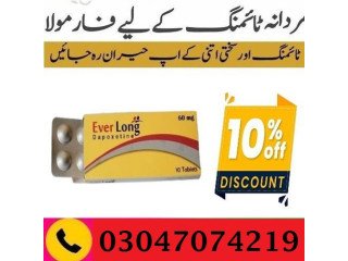 Everlong Tablets In Faisalabad   SHOP @ 03047074219