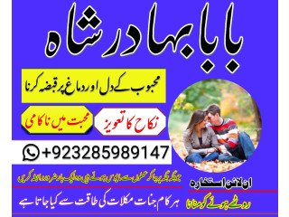 Manpasand shadi ka istikhara, wazifa for love marriage, taweez for talaq, amil baba in karachi, Greece Company