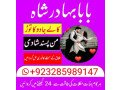 manpasand-shadi-amil-baba-lahore-karachi-islamabad0-small-0