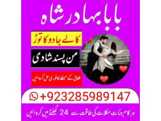 Kala jadu islamabad amal baba lahore amal baba islamabad karachiuk