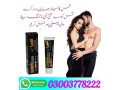 cobra-cream-price-in-kamalia-03003778222-small-3