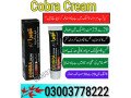 cobra-cream-price-in-kamalia-03003778222-small-0