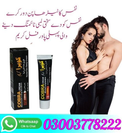 cobra-cream-price-in-kamalia-03003778222-big-3