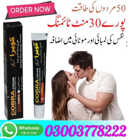 cobra-cream-price-in-kamalia-03003778222-big-1