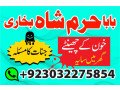 online-kala-ilam-kala-jadu-expert-in-islamabad-and-uk-small-0