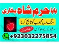 online-kala-ilam-kala-jadu-expert-in-islamabad-and-uk-small-2