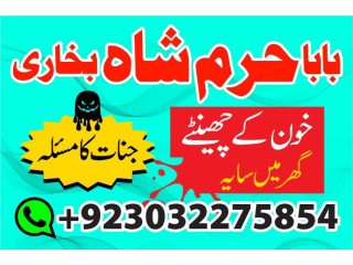 Online kala ilam, kala jadu expert in islamabad and uk