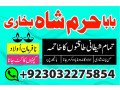 online-kala-ilam-ckala-jadu-expert-in-islamabad-and-uk-small-0