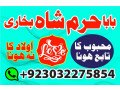 online-kala-ilam-ckala-jadu-expert-in-islamabad-and-uk-small-3