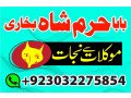 online-kala-ilam-ckala-jadu-expert-in-islamabad-and-uk-small-4