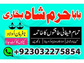 Online kala ilam, ckala jadu expert in islamabad and uk