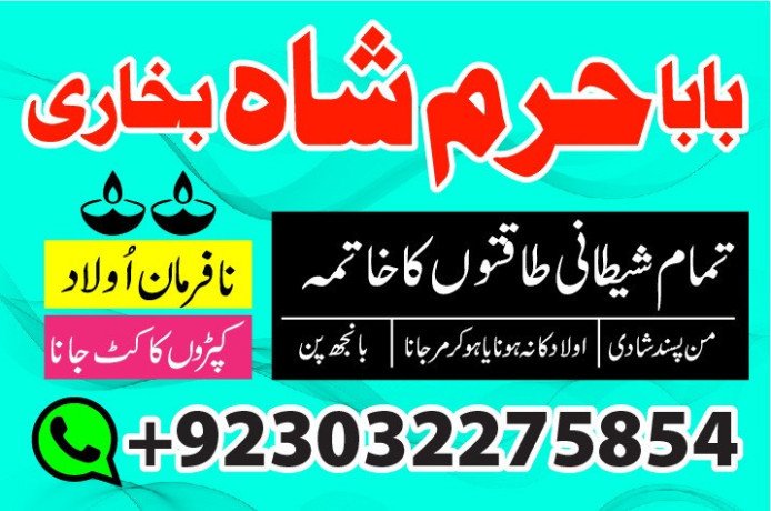 online-kala-ilam-ckala-jadu-expert-in-islamabad-and-uk-big-0