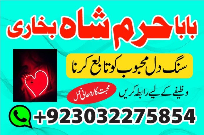 online-kala-ilam-ckala-jadu-expert-in-islamabad-and-uk-big-1