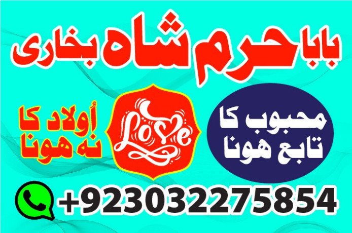 online-kala-ilam-ckala-jadu-expert-in-islamabad-and-uk-big-3