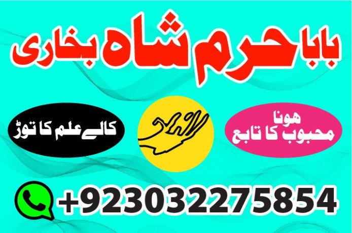 online-kala-ilam-ckala-jadu-expert-in-islamabad-and-uk-big-2