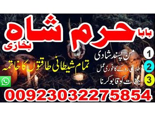 -amil baba kala ilam,istikhara,taweez amil baba,kala jadud,online istikhara black magic specialist