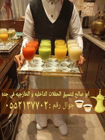khogy-fy-gdh-dyaf-llmgals-oalmnasbat-0552137702-big-0