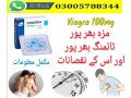 at-100mg-viagra-tablets-in-jhang-03005788344-delivery-urgent-rawalpindi-small-0