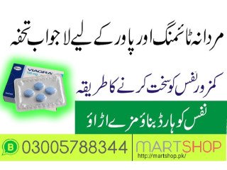 1820 Viagra Tablets In Dajal 03005788344 urgent delivery Rawalpindi