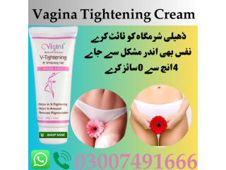 Vagina Tightening Cream | shop now | 03007491666