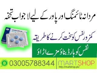 40 Viagra Tablets In Sahiwal 03005788344 urgent delivery Islamabad