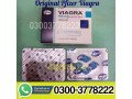 pfizer-viagra-100mg-4-tablets-price-in-tando-allahyar-03003778222-small-1