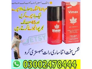 Vimax Red Spray in Faisalabad  - 03002478444