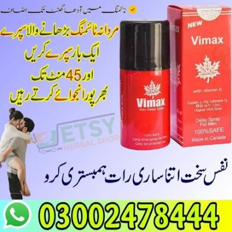 vimax-red-spray-in-faisalabad-03002478444-big-0