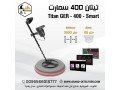 ghaz-kshf-althhb-oalknoz-oalmaaadn-althmynh-tytan-400-smart-small-0