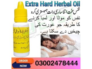 Extra Hard Power Oil In Islamabad - 03002478444