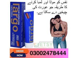 Largo Cream In Islamabad - 03002478444